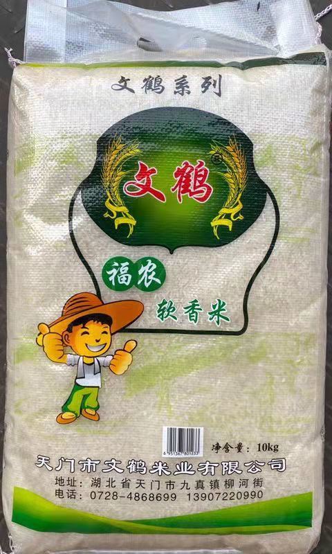 漳州文鹤福农软香米